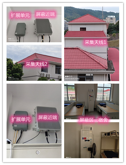  克井镇某武警部队宿舍屏蔽案例（数字信令级）