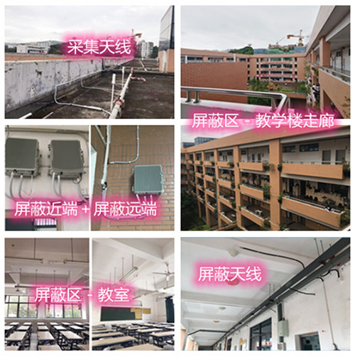  克井镇某中学考场屏蔽案例（数字信令级）